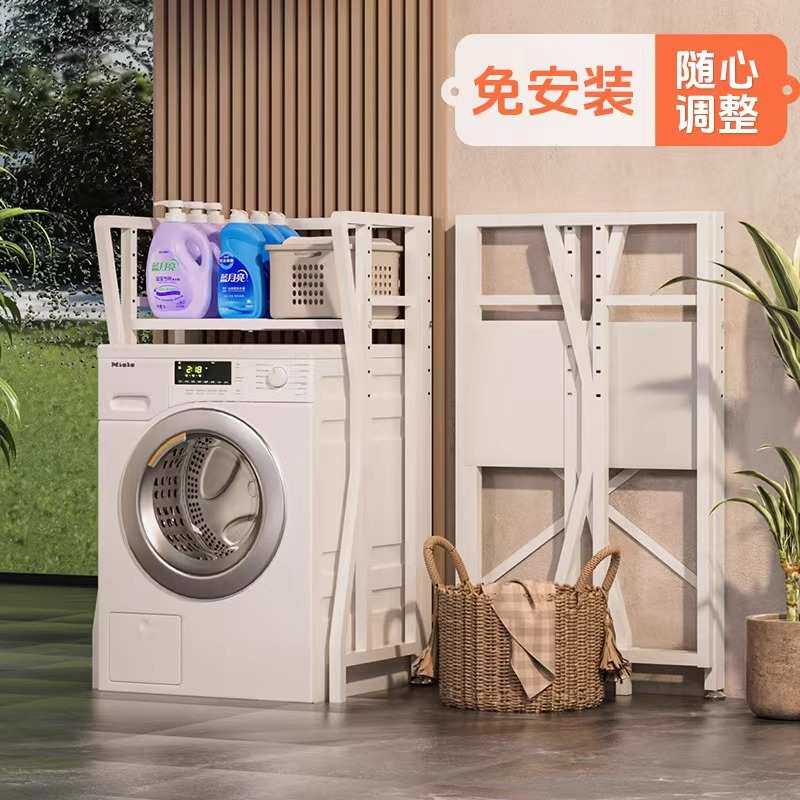 卫生间免安装可伸缩滚筒翻盖洗衣机上方架子置物架小收纳架免打孔