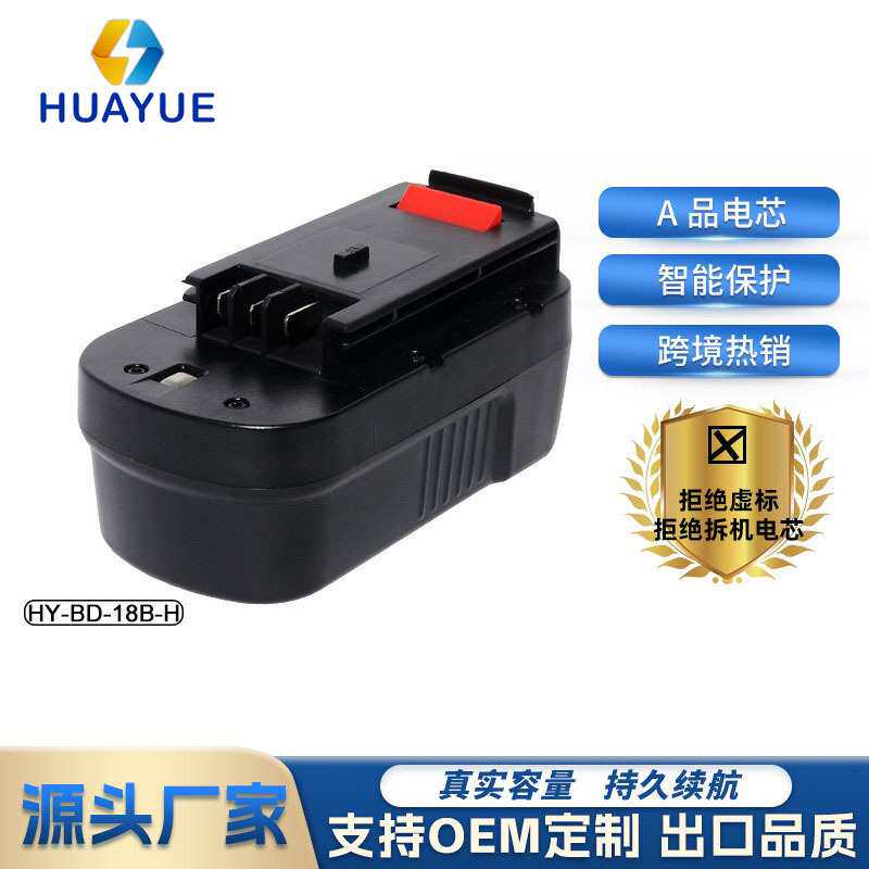 适用于百得18VB-H 镍电转锂电款 3000mAh 电动工具配件手电钻电池