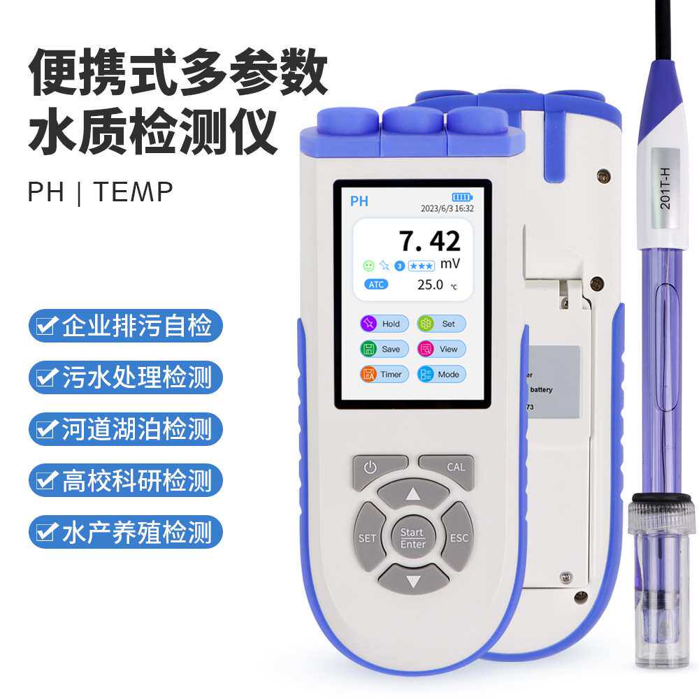 高精度PH测试笔酸碱度测试仪鱼缸水质检测笔酸度计碱性ph值检测器