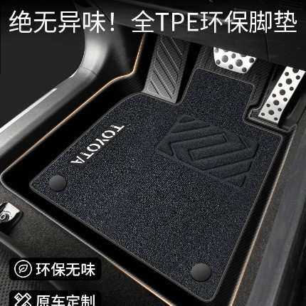 专用丰田卡罗拉脚垫凯美瑞雷凌荣放rav4威兰达锋兰达威驰地垫