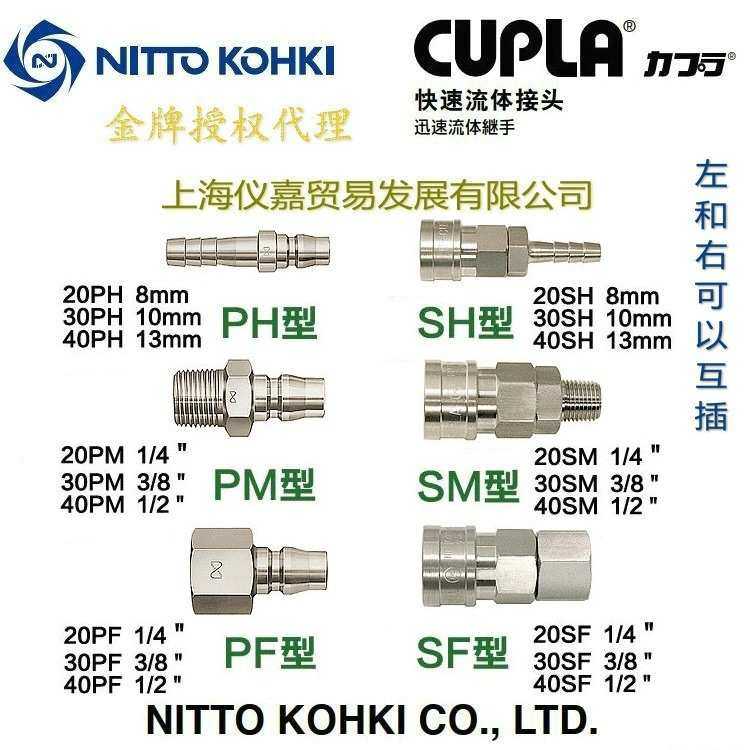 NITTO KOHKI日东工器快速接头气动气管接头40SH 不锈钢常温材质,3C数码配件,摄像机配件,淘宝优惠券,粉丝福利购,淘宝优惠卷