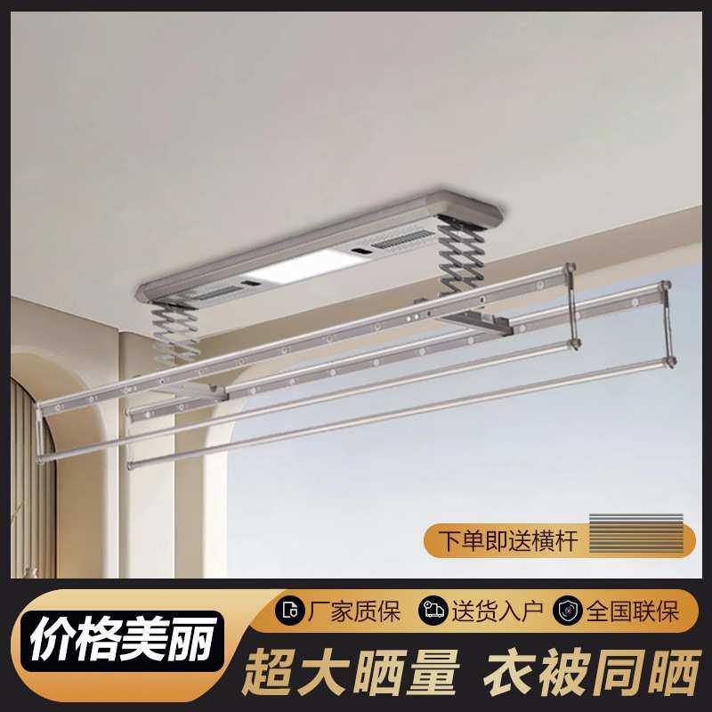 智能电动遥控大尺寸晾衣架阳台全功能升降晒衣杆晒衣晒被厂家直销