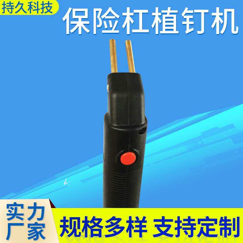 保险杠植钉机 塑料补丁机 塑料修补焊枪 汽车塑料补钉机 量大从优,模玩/动漫/周边/娃圈三坑/桌游,模型制作工具/辅料耗材,淘宝优惠券,粉丝福利购,淘宝优惠卷