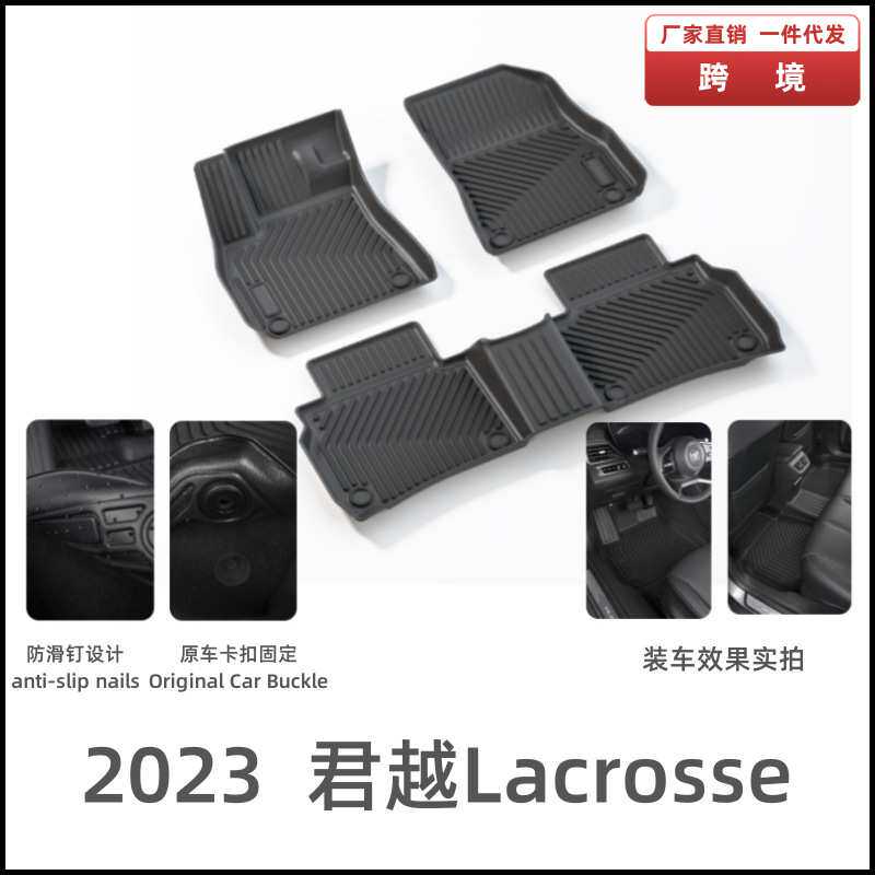 适用于23款别克君越脚垫汽车内饰脚踏垫防水防滑脚垫君越TPE脚垫