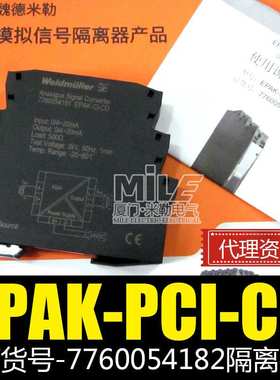 原魏德米勒 EPAK-PCI-CO 模拟信号隔离器 4-20ma 7760054182 现货