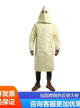 KN毡阻燃隔热反穿大褂隔热服耐高温服MYDN-15000