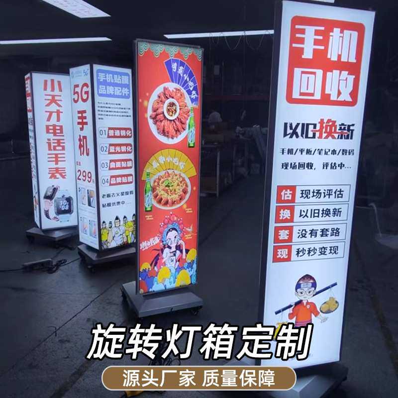 旋转灯箱软膜卡布广告牌招牌吊顶电机自动侧挂落地式四面立式底座