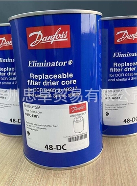 48-DC 023U4381 023U4380 023U4382 48-DM过滤芯-DANFOSS-丹佛斯