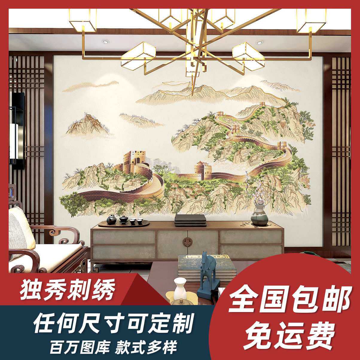 万里长城独绣背景墙山水刺绣壁布中国风沙发电视墙无缝新中式墙布