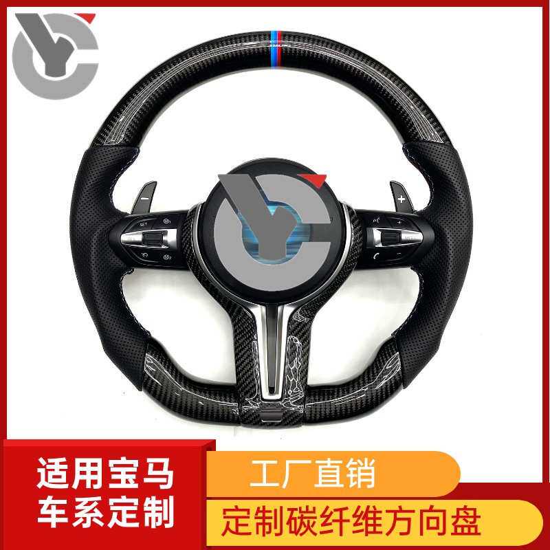 适用宝马12345系X1356F底盘丁字裤碳纤维方向盘M3M6改装D型赛车