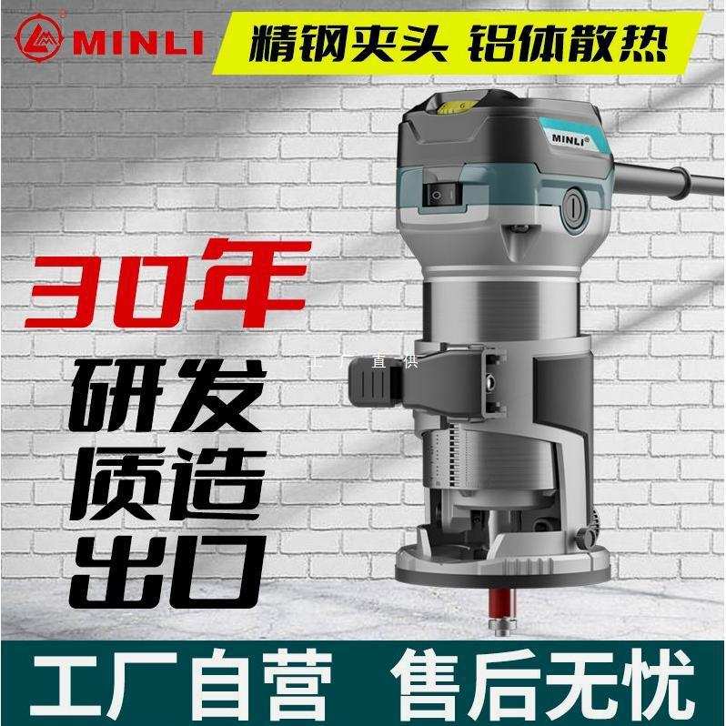 德国进口闽立修边机二合一开槽机开孔木工装修工具多功能雕刻机电