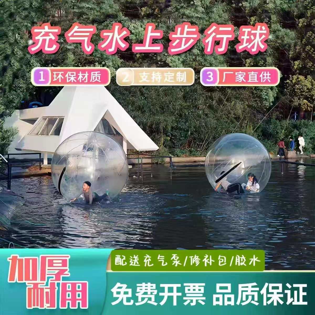 儿童充气水上步行舞蹈球水晶球悠波球户外游乐设备透明成人加厚球