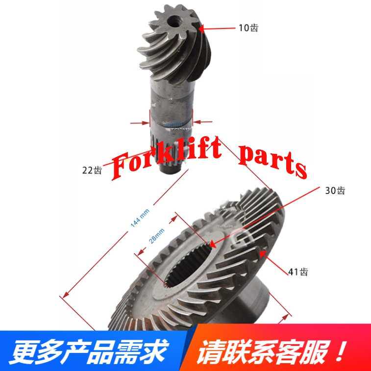 NICHIYU力至优叉车配件FBR10/13-75齿轮箱盆角齿轮14200-20380优