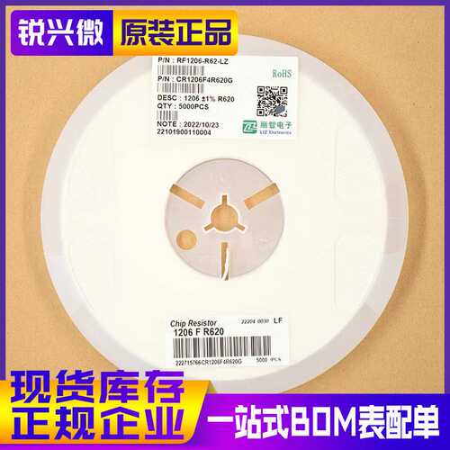1206 0.62R 丝印R620 精度±1% 贴片电阻 CR1206F4R620G 5K装