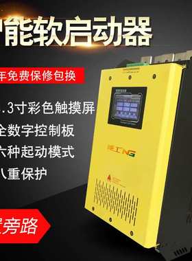 上海能工大功率电机软启动器75kw90kw115kw132kw160kw185kw200