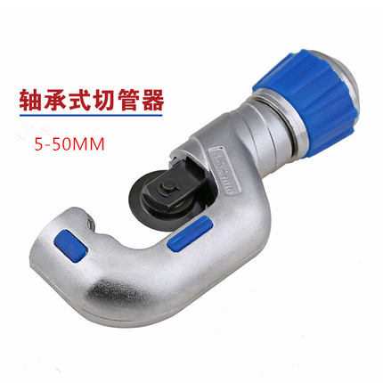 CT-650 轴承割刀 轴承式管子割刀 不锈钢切管器 铁管钢管割刀