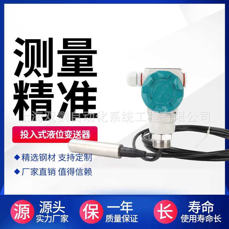 加工差压变送器液位投入一体水位浮球式控制器智能数显高精度