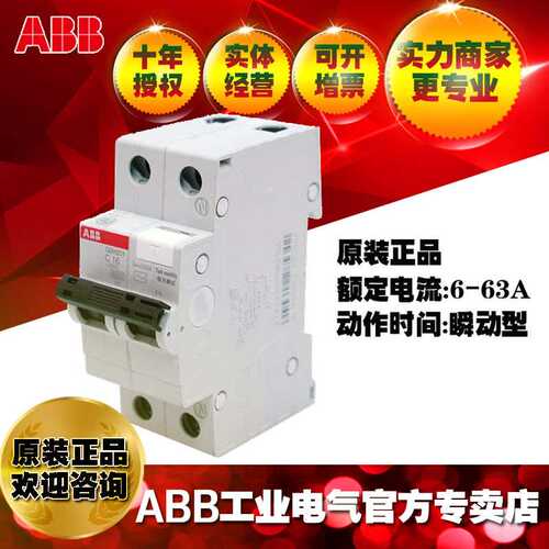 ABB漏电保护器空开GSH201 OV A-D32/0.03 AP-R/2TAZ220125R2321