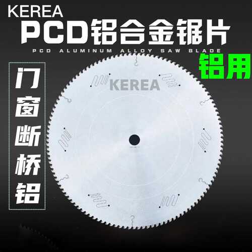 铝用金刚石PCD切铝合金锯片18/20寸双头锯门窗断桥铝用锯片450