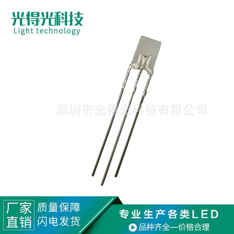 2*5*7红黄绿双色雾状共阳 方形LED发光管 257红绿双色 led灯珠