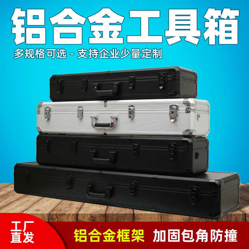 多功能铝合金箱收纳箱产品展示箱设备手提防护箱仪器工具箱便携式