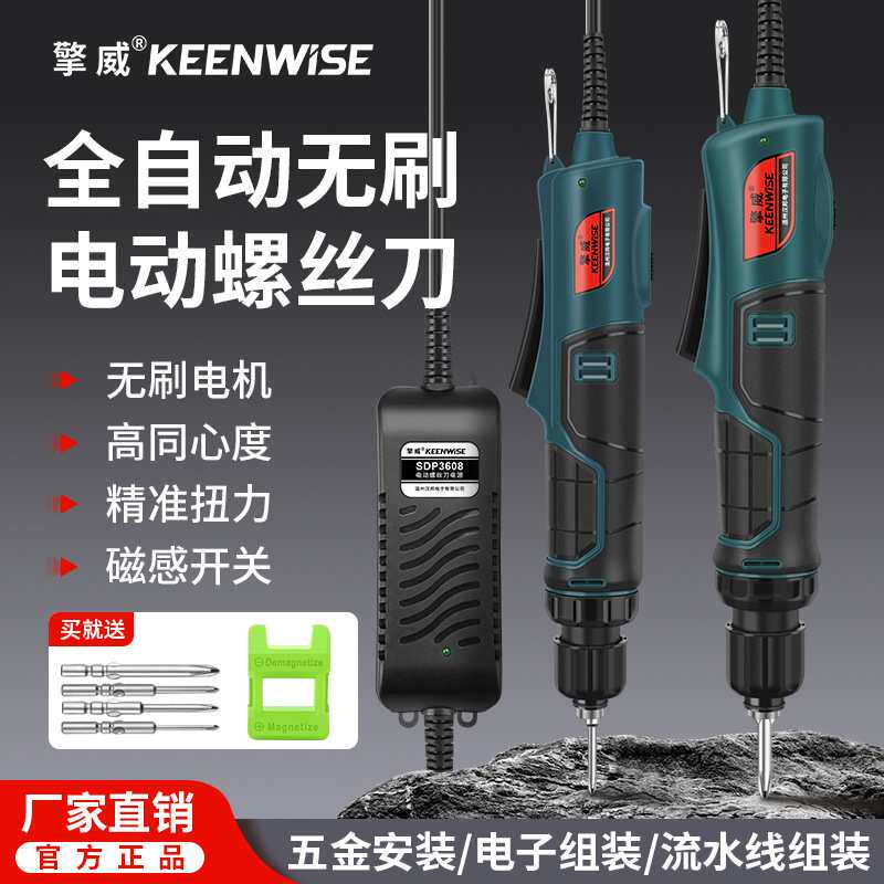 擎威电动螺丝批无刷小型扭力可调起子机SD312打螺丝拧紧工具SD310