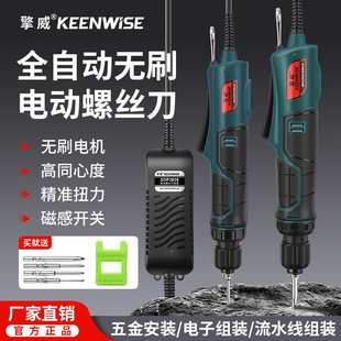 擎威电动螺丝批无刷小型扭力可调起子机SD312打螺丝拧紧工具SD310