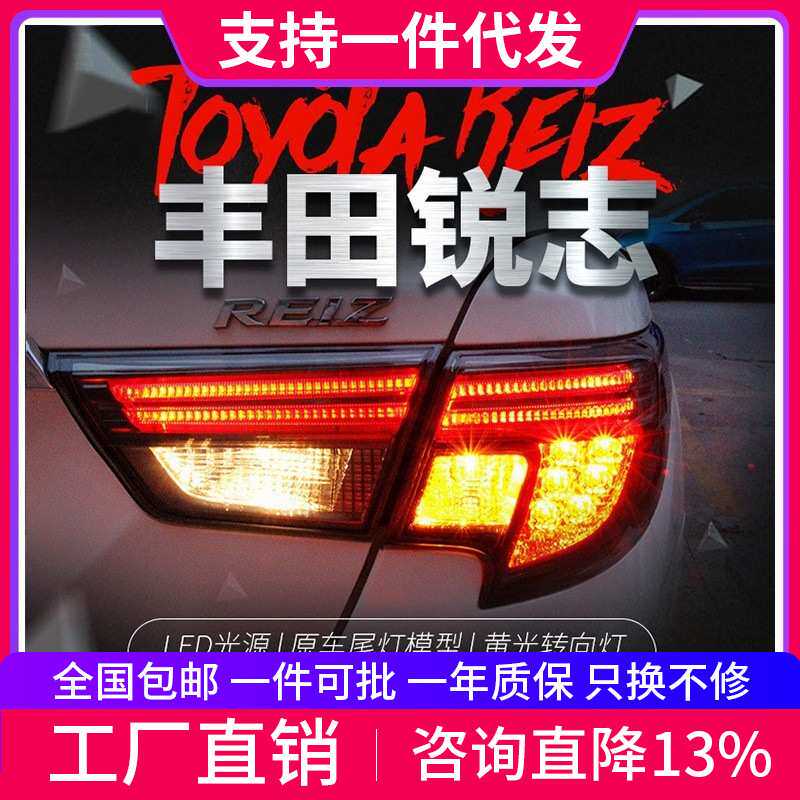 适用于14-18款丰田新款锐志改装日版熏黑GS尾灯总成LED行车刹车灯