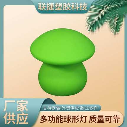 蘑菇小夜灯LED七彩充电桌面装饰灯 创意卧室床头氛围灯装饰台灯