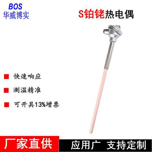 S型铂铑热电偶WRP-130高温 0-1600度刚玉管热电偶 青岛华威提供
