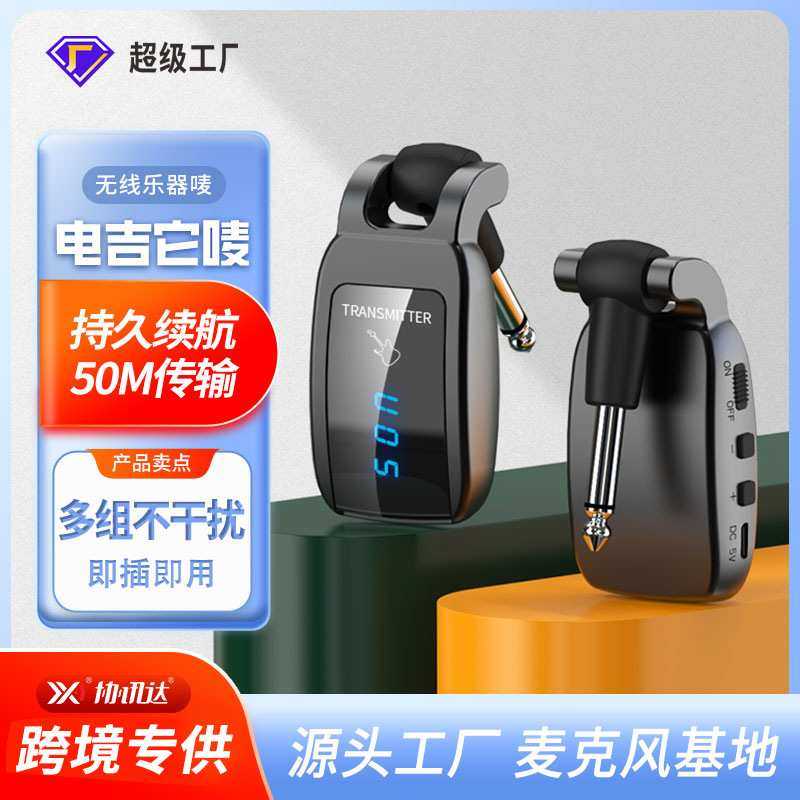 吉他无线发射器接收器电吹管连接线乐器蓝牙音频传输木音箱专用