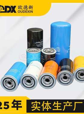 空压三滤螺杆式空压机配2992544 2996126 滤芯机油过滤器油滤滤芯