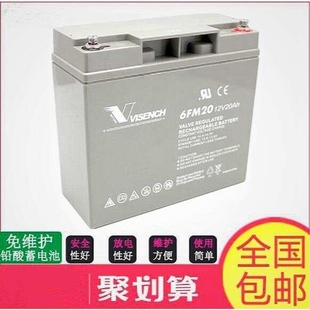 VISENCH/威神UPS蓄电池 12V20AH免维护铅酸蓄电池 门禁夜市安防