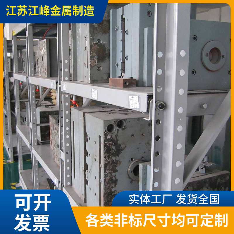 加厚重型模具货架可调节多层金属置物架全开式五金存放架钢制货架