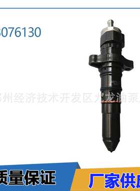 3076130共轨喷油器 3058802适用康明斯KTA19 KTA 383076130