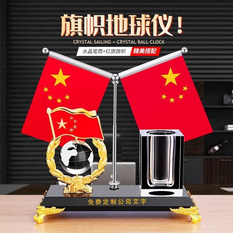 水晶笔筒办公摆件居家办公室地球仪五星小红旗座现代简约玻璃球
