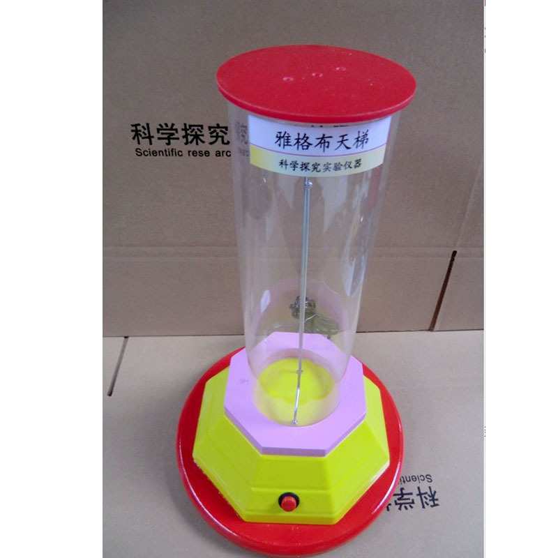 雅各布天梯模型实验器探究电弧上升火花科普展品静电天梯高压放电