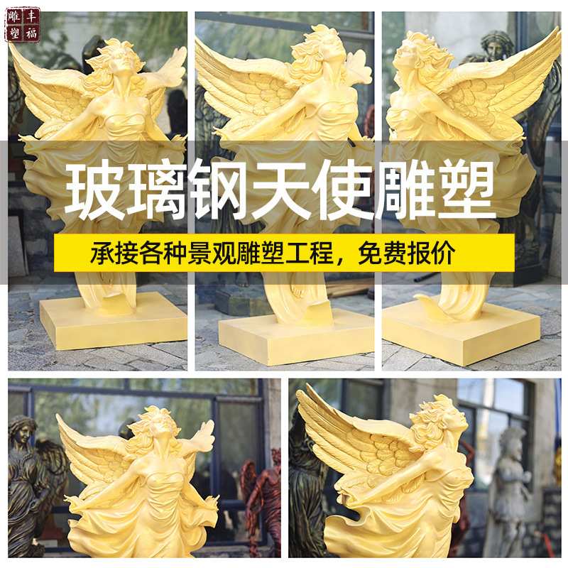 欧式别墅庭院树脂天使人物雕塑室外婚礼景观玻璃钢飞女雕像摆件