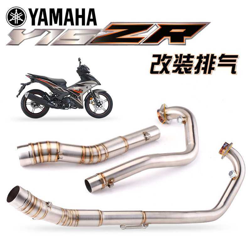 适用雅马哈Y15ZR XCITER 150踏板专用全段不锈钢碳纤排气管改装