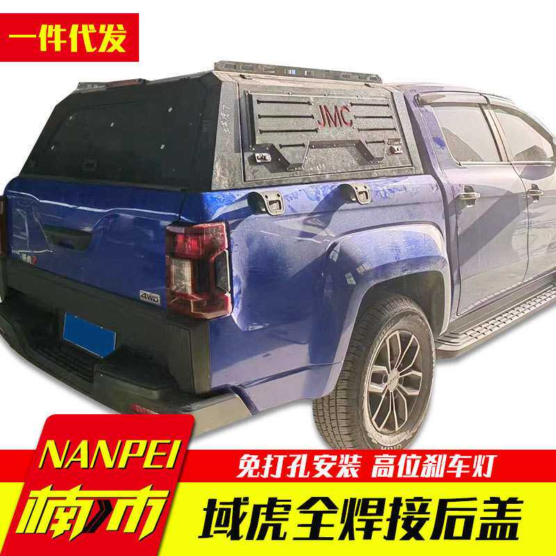 江铃域虎3/9/7皮卡车锰钢全焊接三开门后箱盖铁盖高盖多功能改装