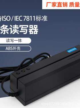 源头工厂MSR605x写卡器磁卡读写器MagneticCardReaderWriter 605X