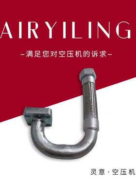 英格索兰压缩机高压软管23800865 英格索兰金属接头软管耐温125℃