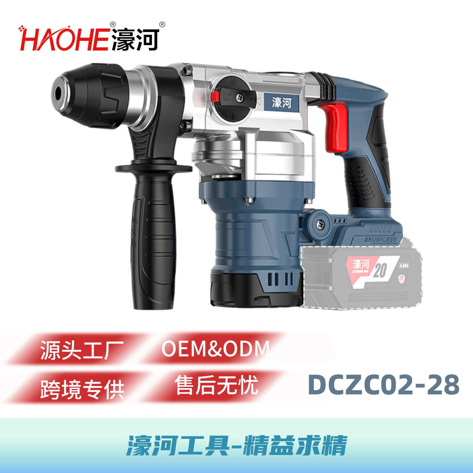 濠河电动工具重型锤镐3.5焦耳960W大功率锤镐两用02-28款
