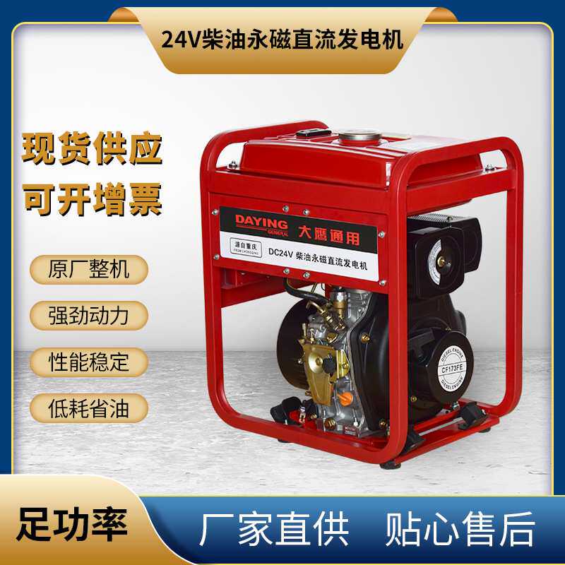 DC24V开架式驻车专用柴油发电机 大功率 小体积