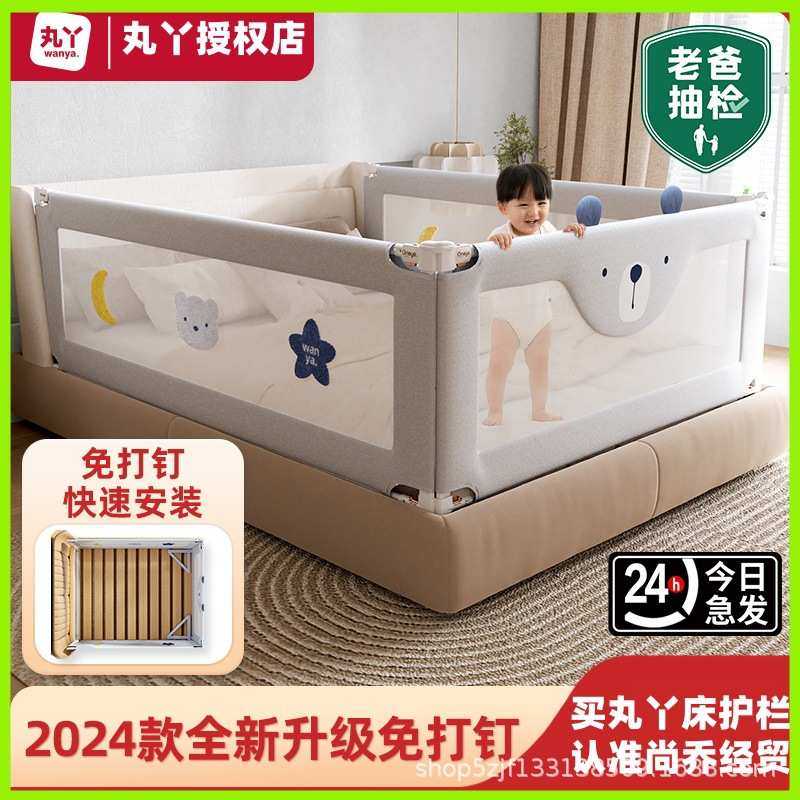 丸丫床围栏宝宝防摔防护栏儿童床边防掉挡板婴儿加高床护栏一面,模玩/动漫/周边/娃圈三坑/桌游,模型制作工具/辅料耗材,淘宝优惠券,粉丝福利购,淘宝优惠卷