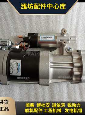 起动机331007000041潍柴博杜安M128R3706SE原厂24V10KW  WP-QDJ
