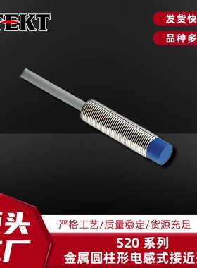 捷太格特电子S20-YC04NO12DC金属电感式接近开关DC3线 JTEKT
