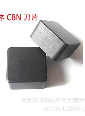SNMN160812正宗整体聚晶立方氮化硼刀片金刚石工具CNC机夹CBN刀粒