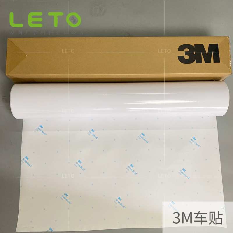 白胶灰胶透明3M车贴公交车粘贴式标识户外广告车身贴喷绘汽车贴纸