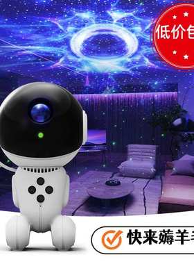Galaxy Space Robot Star   Projector Starry Night Light